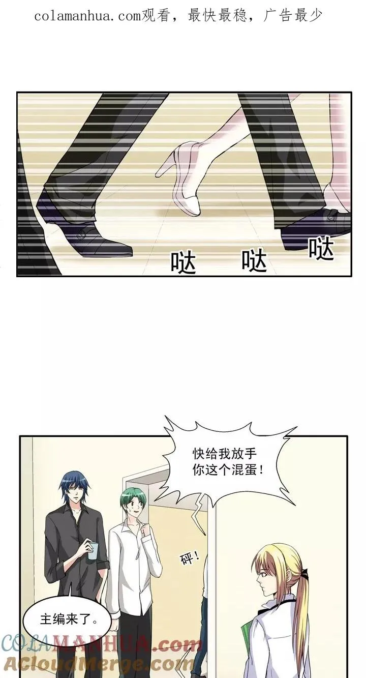 第13话 争执2 第1页
