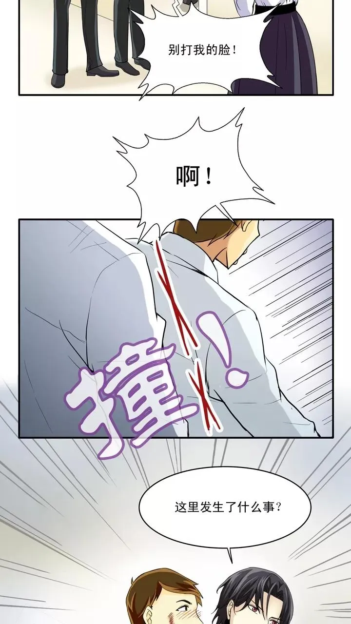 第13话 争执2 第2页