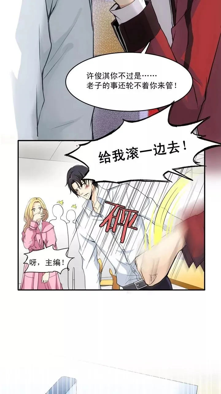 第13话 争执2 第6页