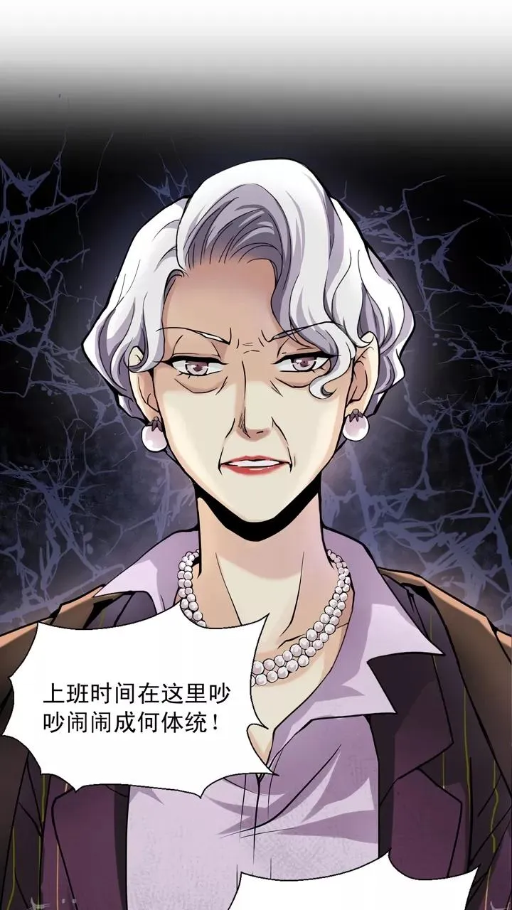第13话 争执2 第10页