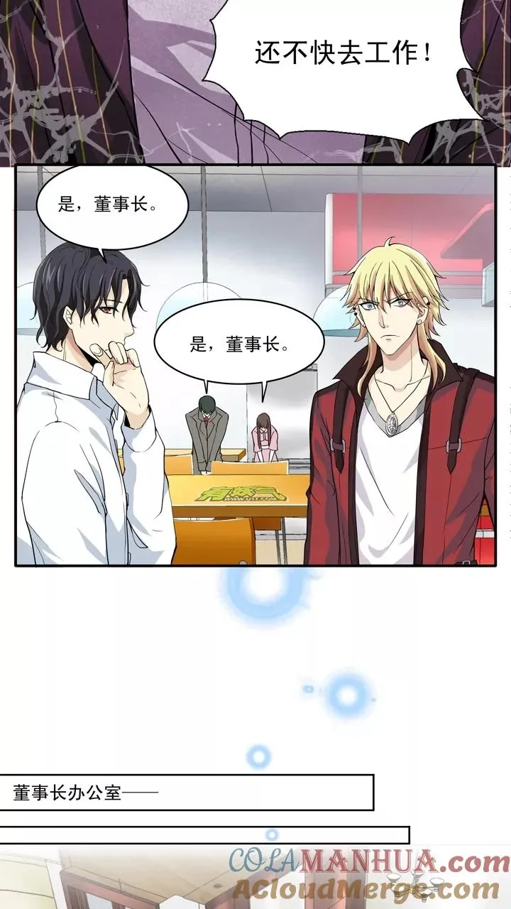 第13话 争执2 第11页