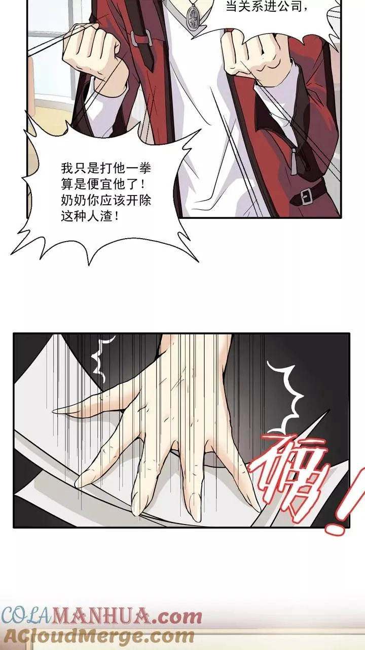 第13话 争执2 第15页