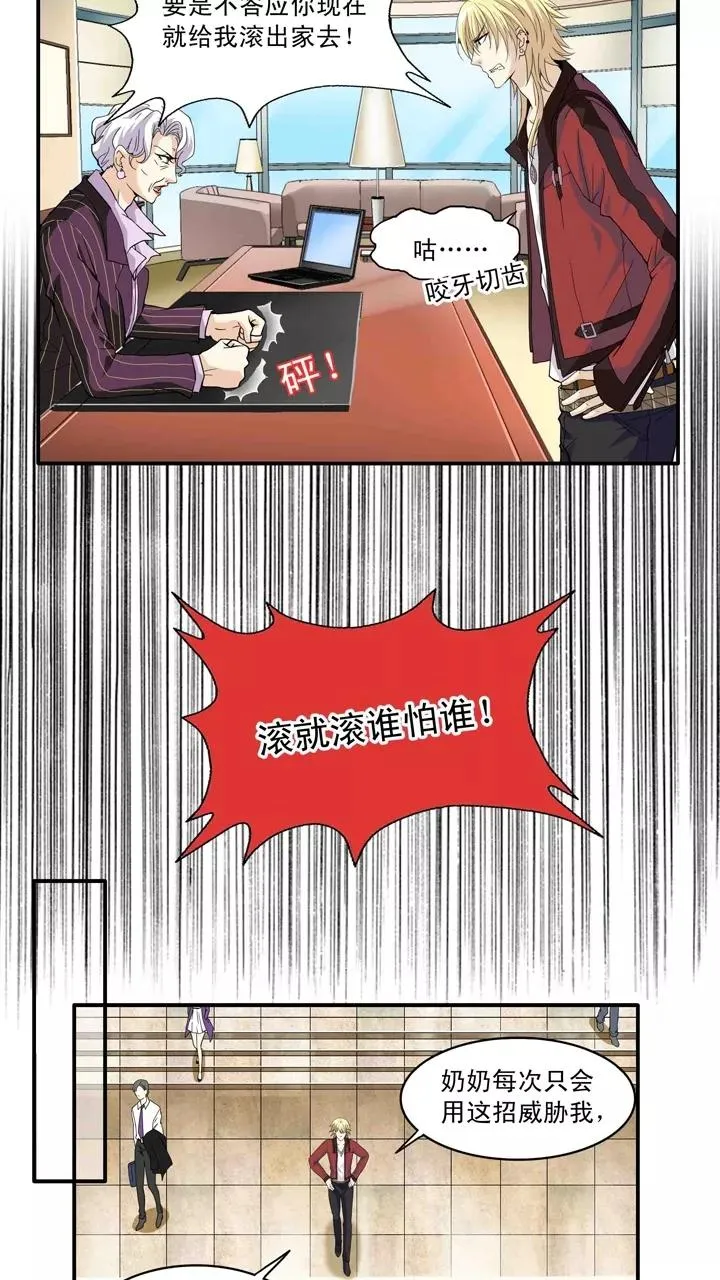 第14话 速度与激情 第2页