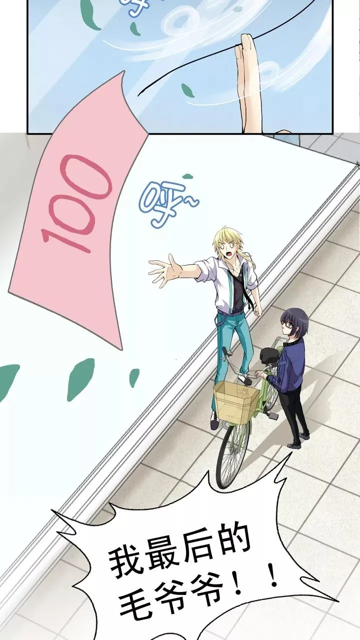 第14话 速度与激情 第18页