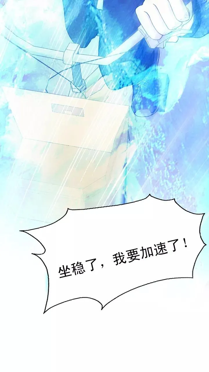 第14话 速度与激情 第22页