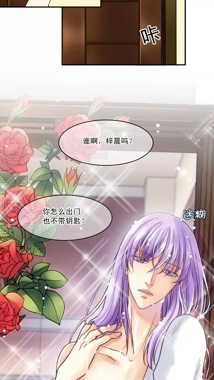 第14话 速度与激情 第40页