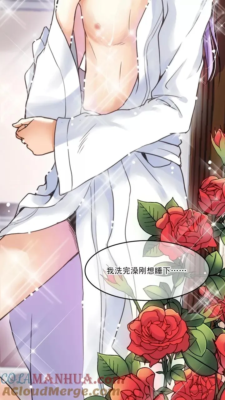 第14话 速度与激情 第41页