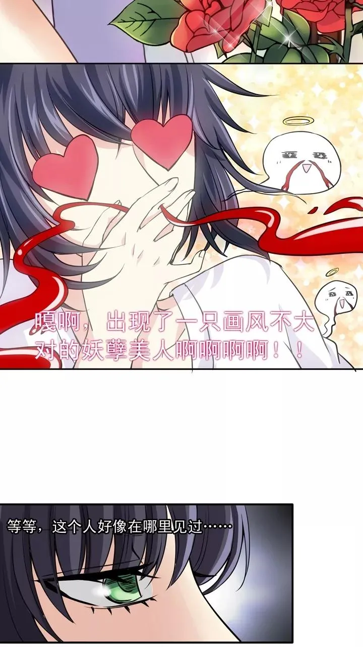第14话 速度与激情 第42页
