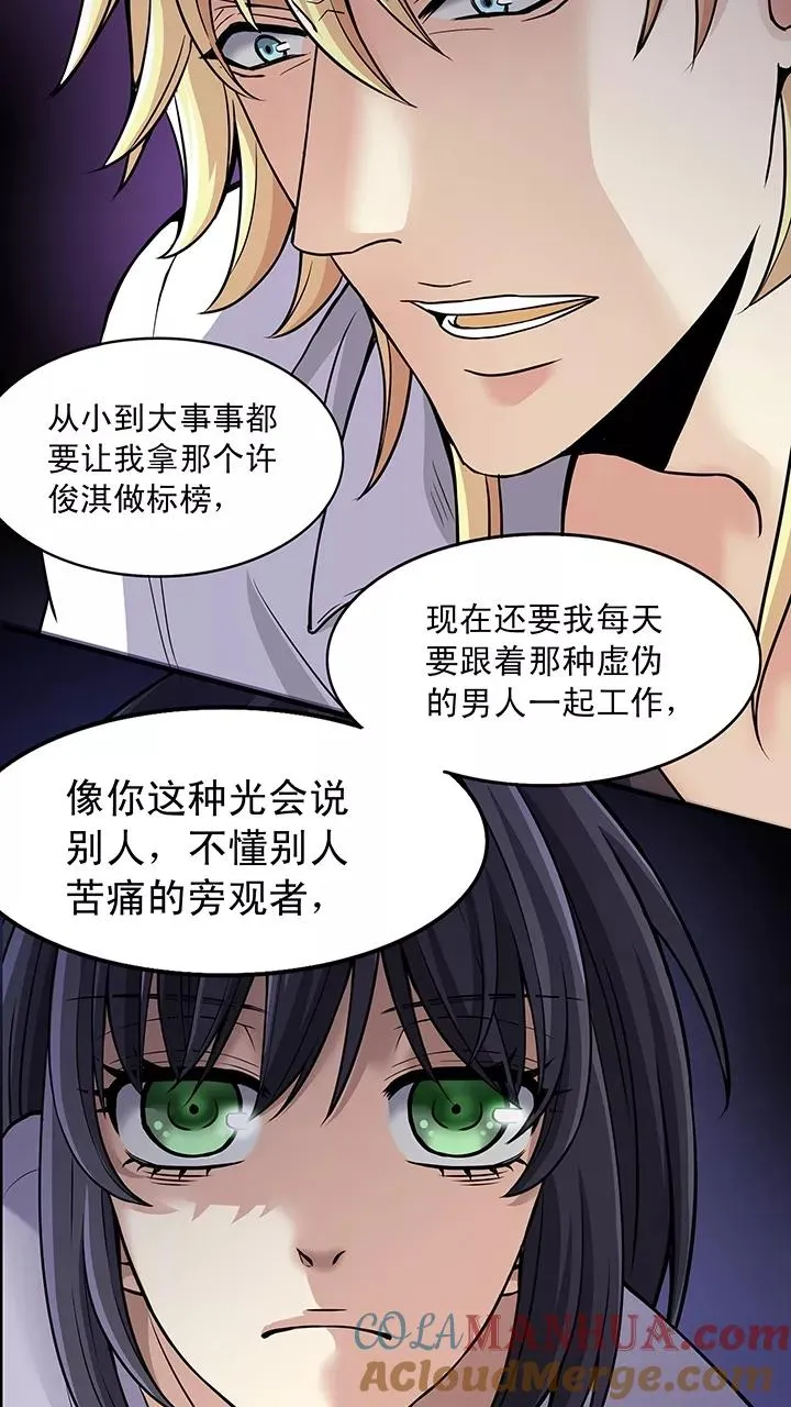 第15话 他又回来啦1 第13页