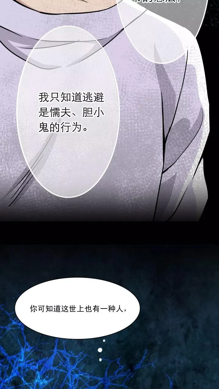 第16话 他又回来啦2 第2页
