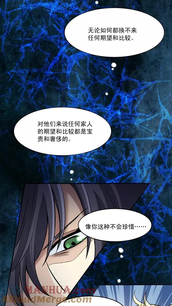 第16话 他又回来啦2 第3页