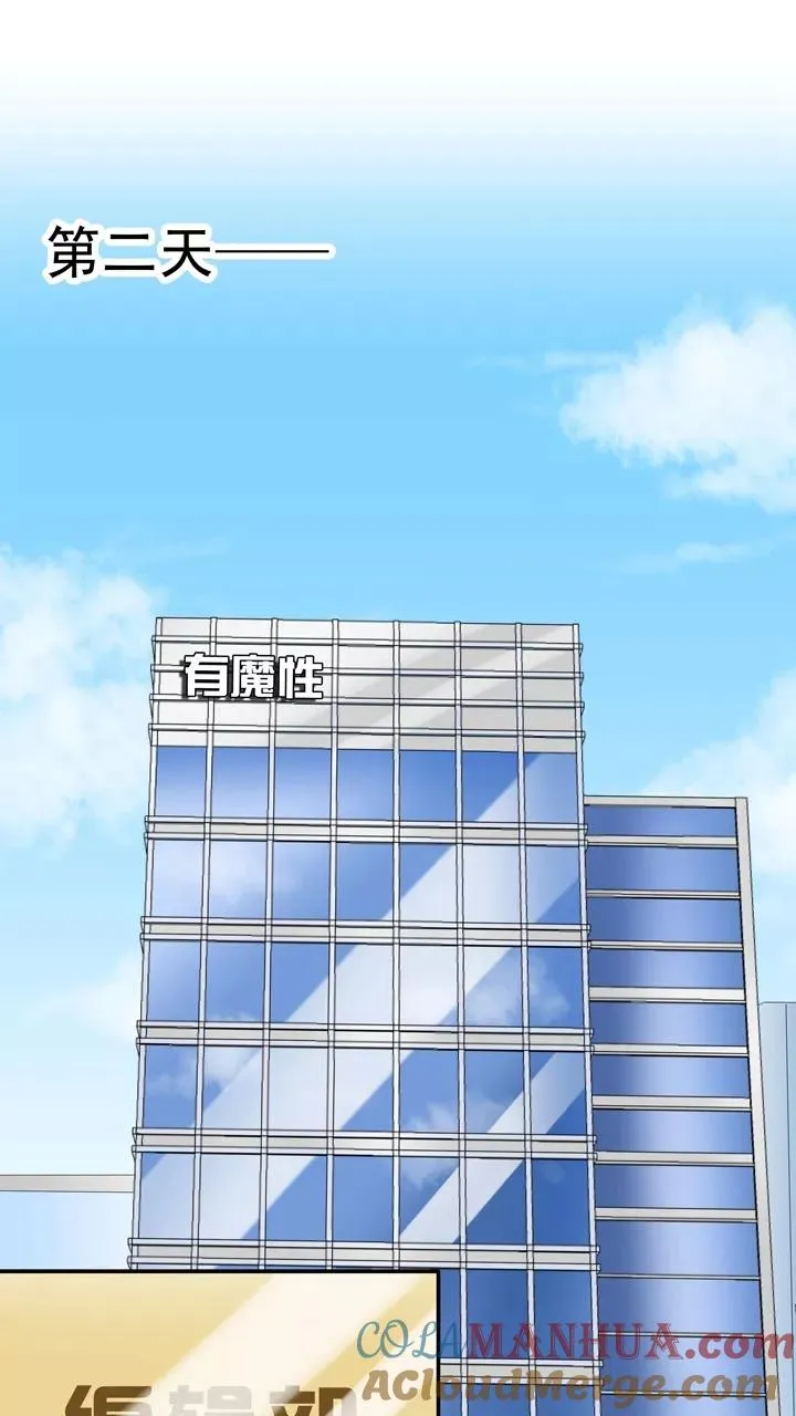 第16话 他又回来啦2 第13页