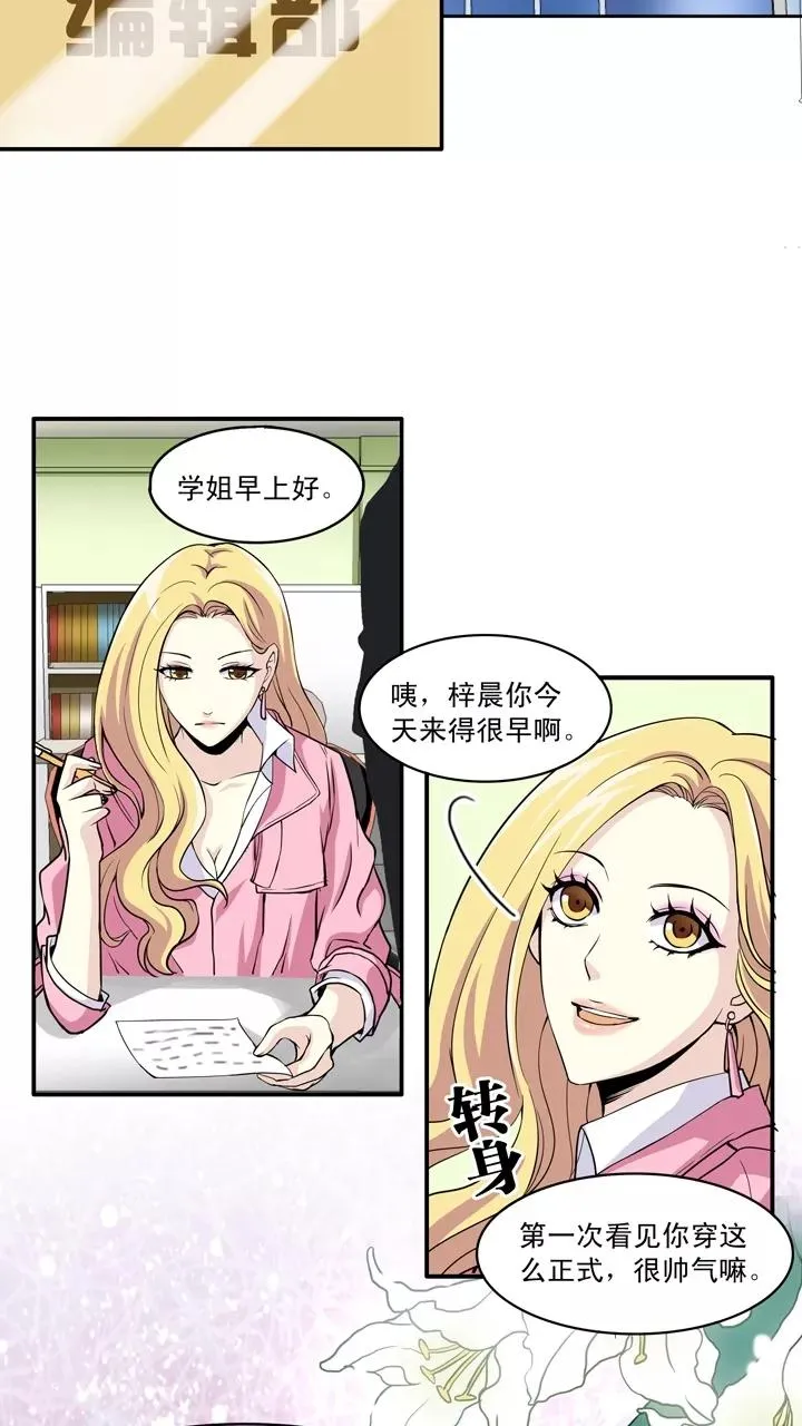 第16话 他又回来啦2 第14页