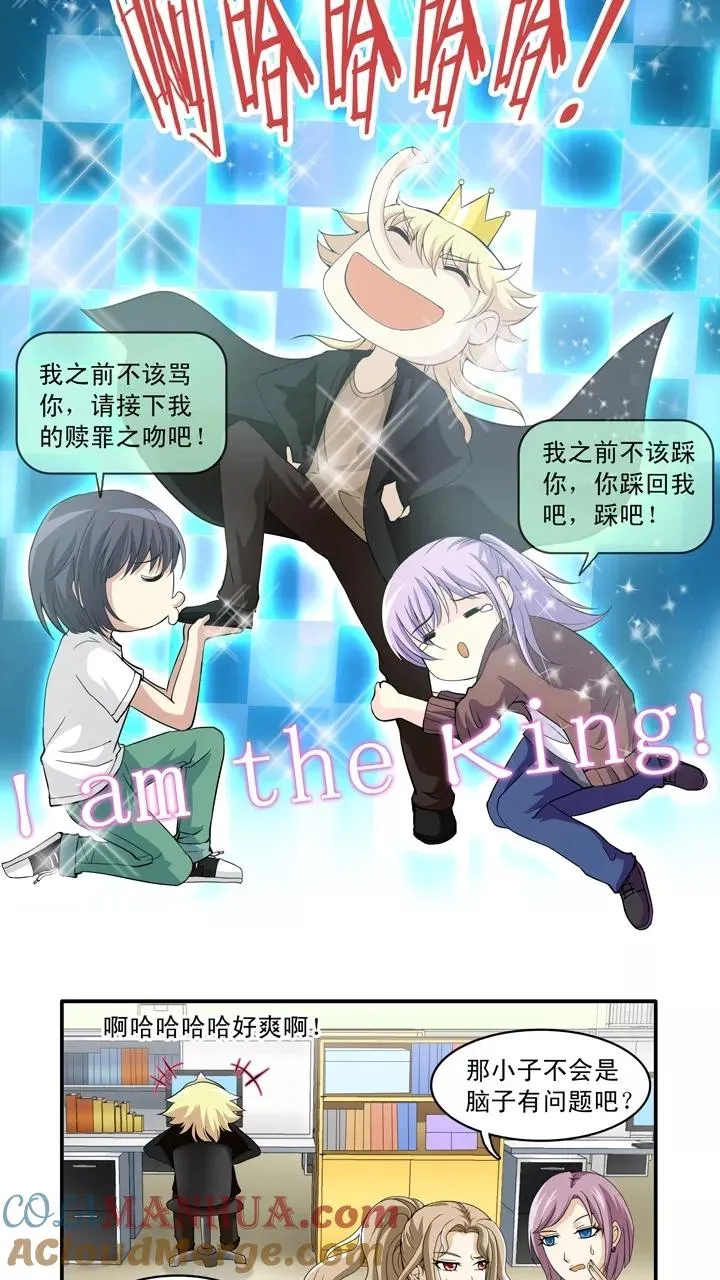 第16话 他又回来啦2 第19页