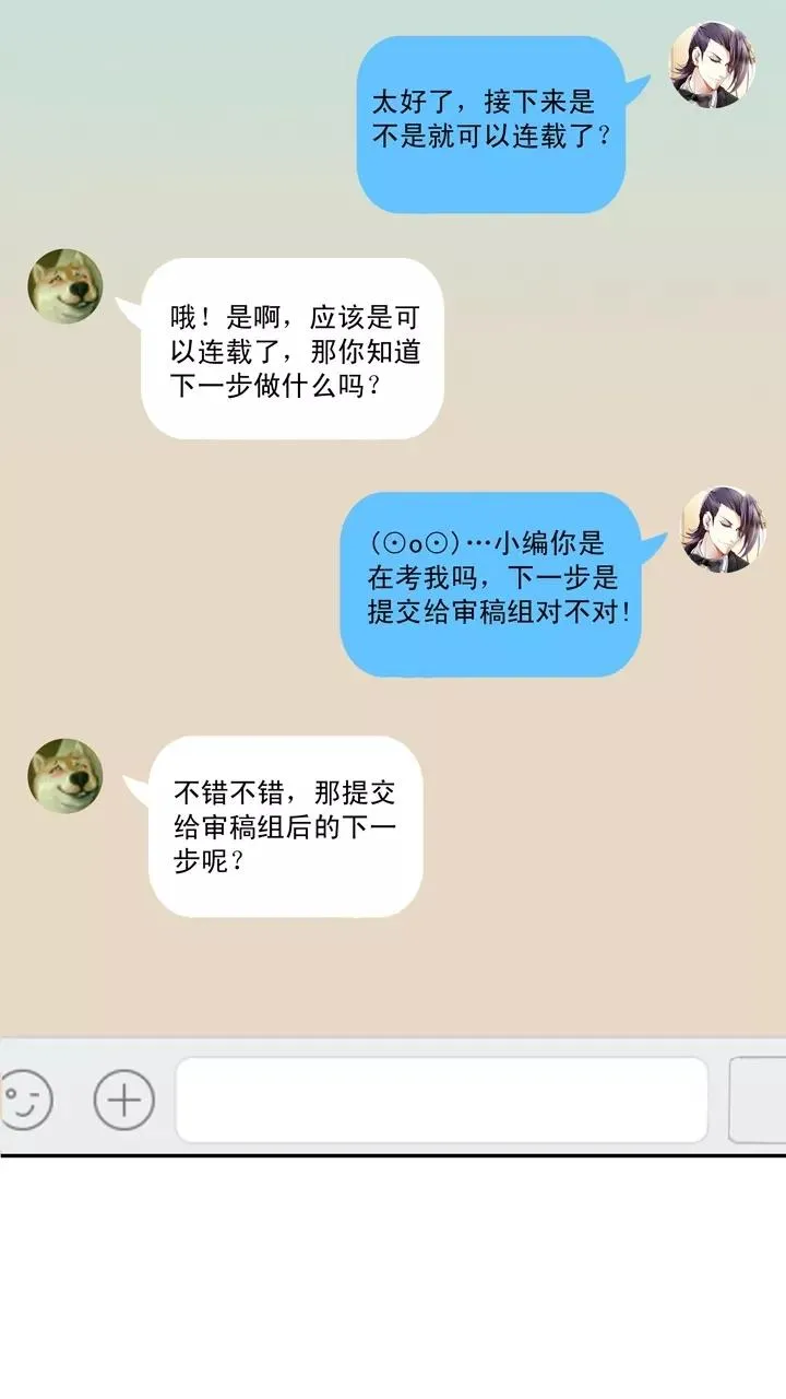 第16话 他又回来啦2 第24页