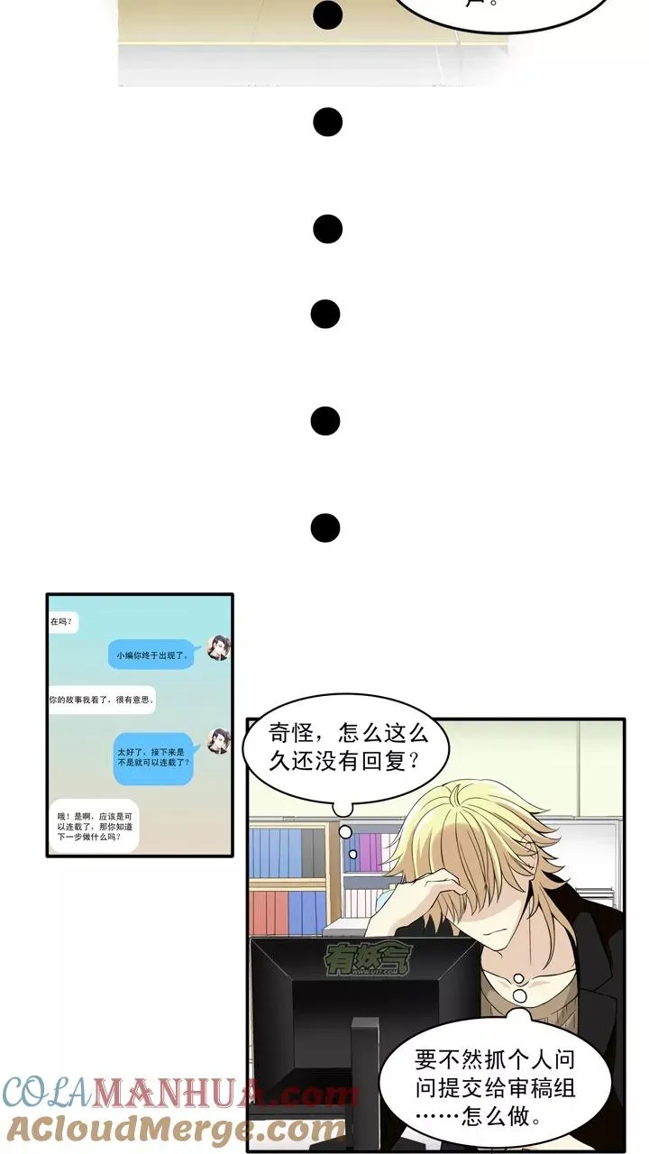 第16话 他又回来啦2 第27页