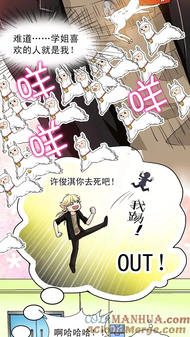 第17话 初春的一缕阳光 第9页