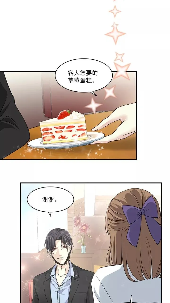 第17话 初春的一缕阳光 第22页