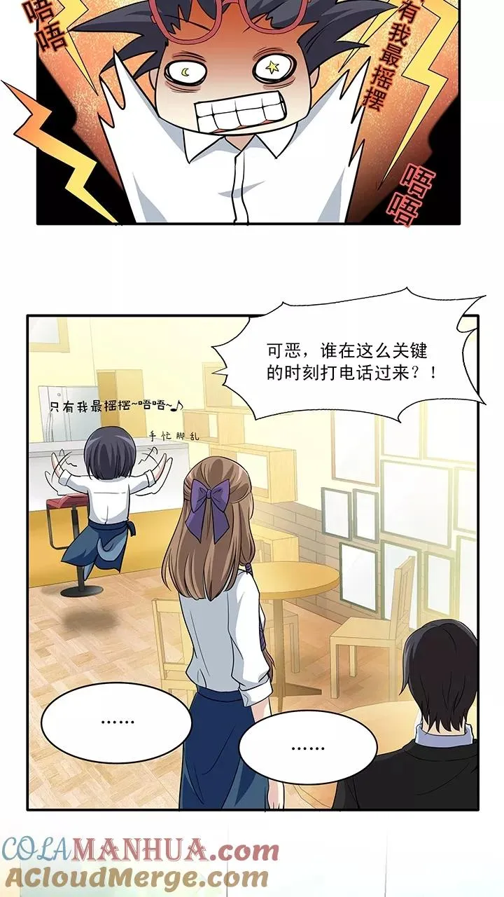 第17话 初春的一缕阳光 第29页