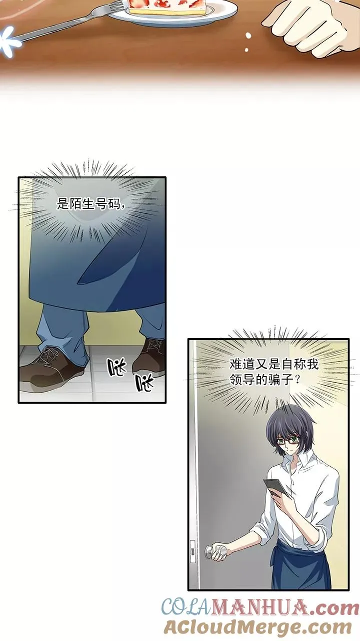 第17话 初春的一缕阳光 第31页