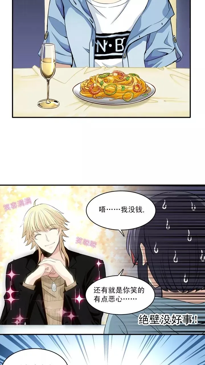 第17话 初春的一缕阳光 第38页