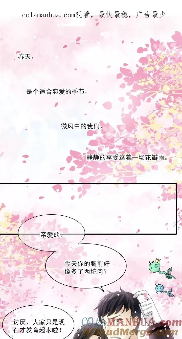 第19话 噩梦 第1页