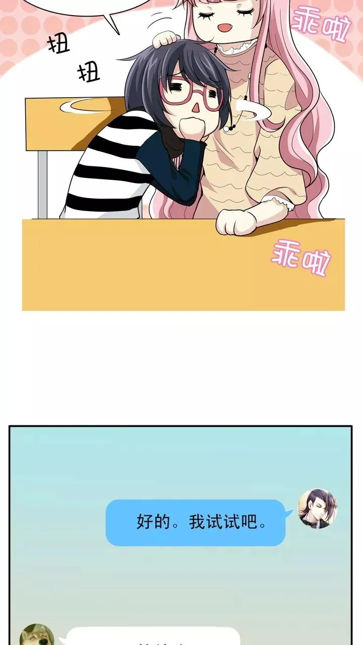 第19话 噩梦 第8页