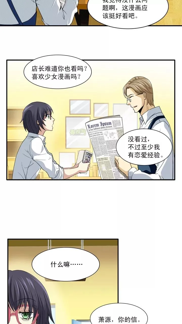 第19话 噩梦 第11页