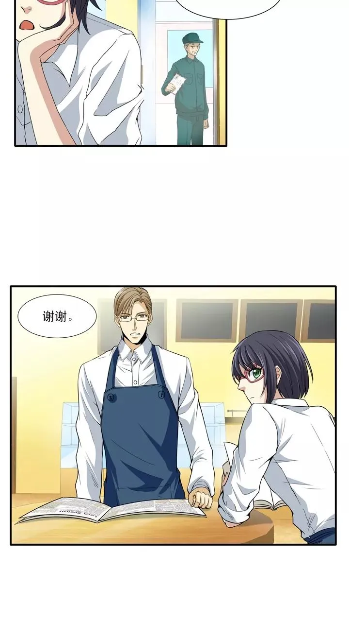 第19话 噩梦 第12页