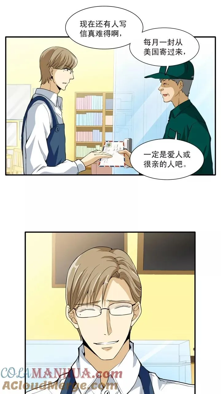 第19话 噩梦 第13页
