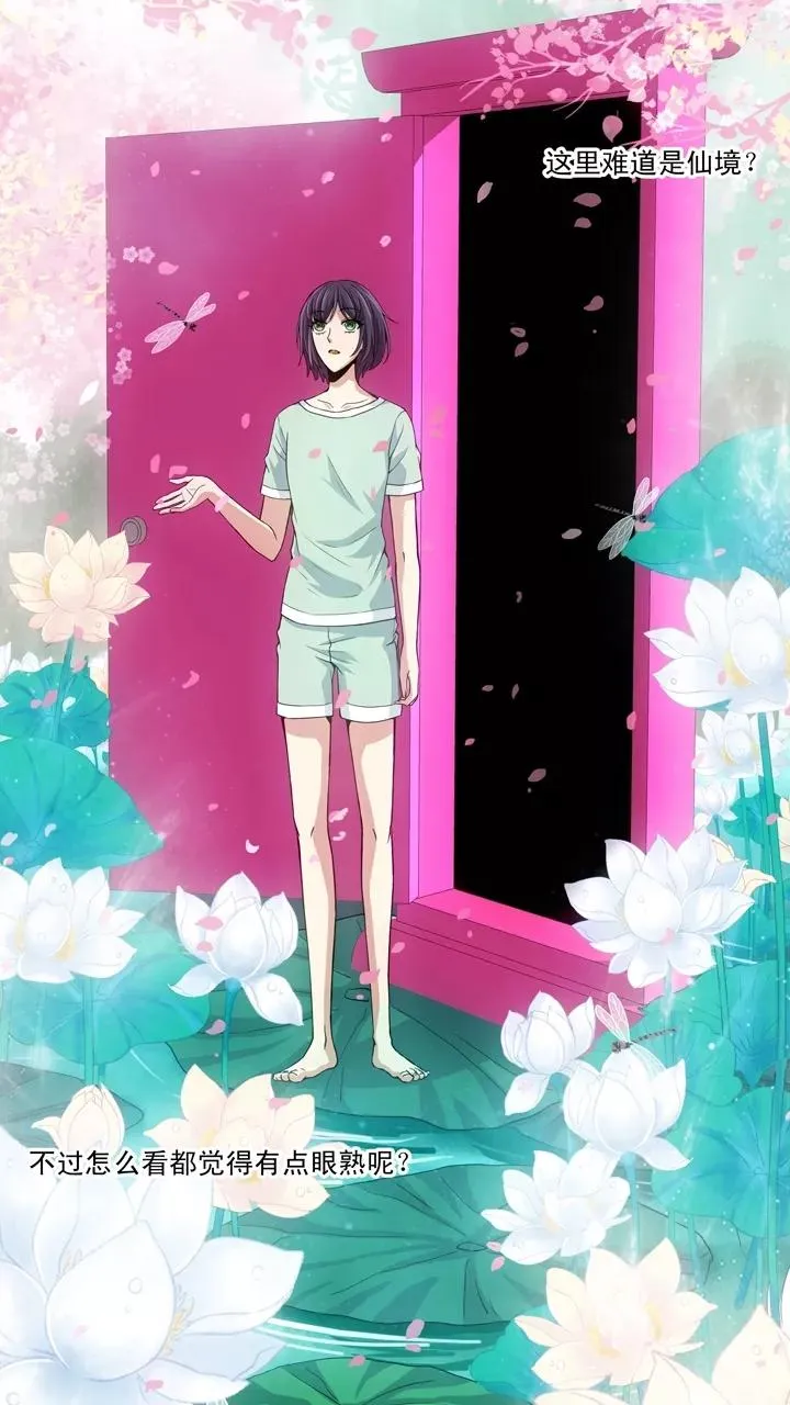 第19话 噩梦 第23页