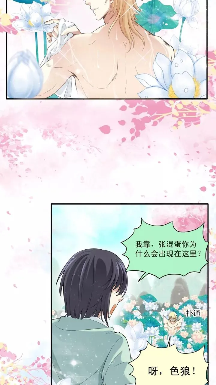 第19话 噩梦 第26页