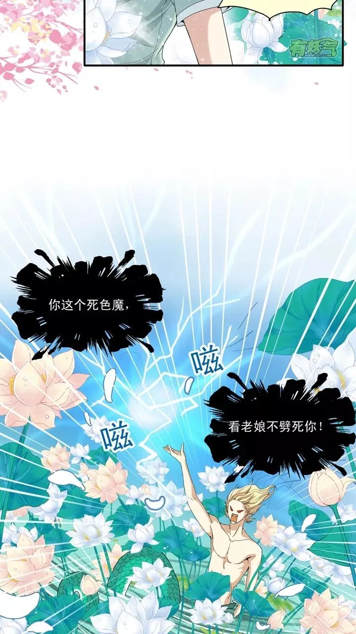 第19话 噩梦 第27页