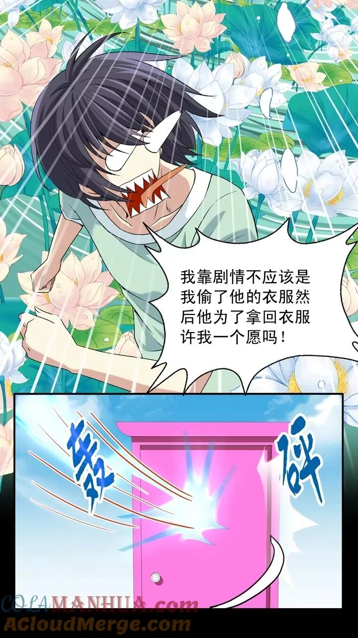 第19话 噩梦 第28页