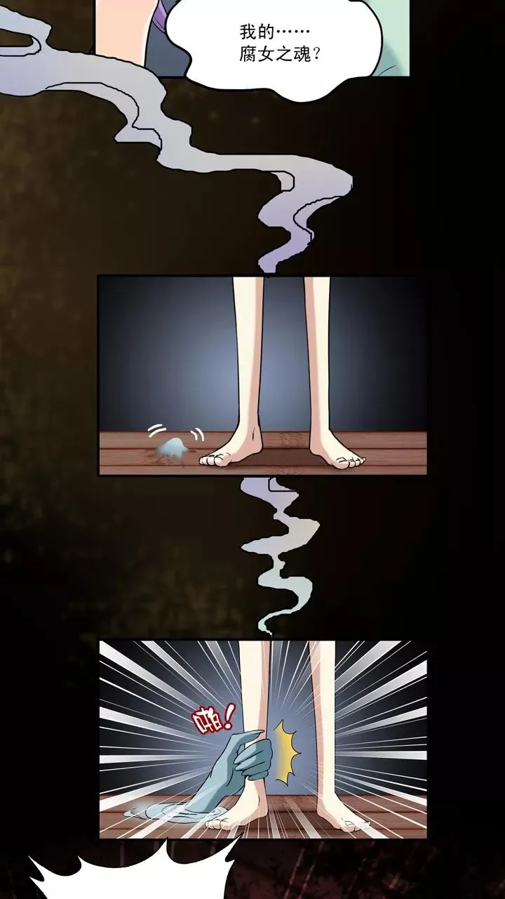 第19话 噩梦 第33页