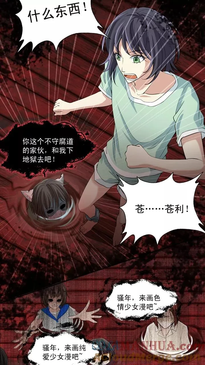 第19话 噩梦 第34页