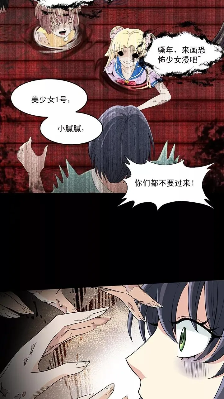 第19话 噩梦 第35页