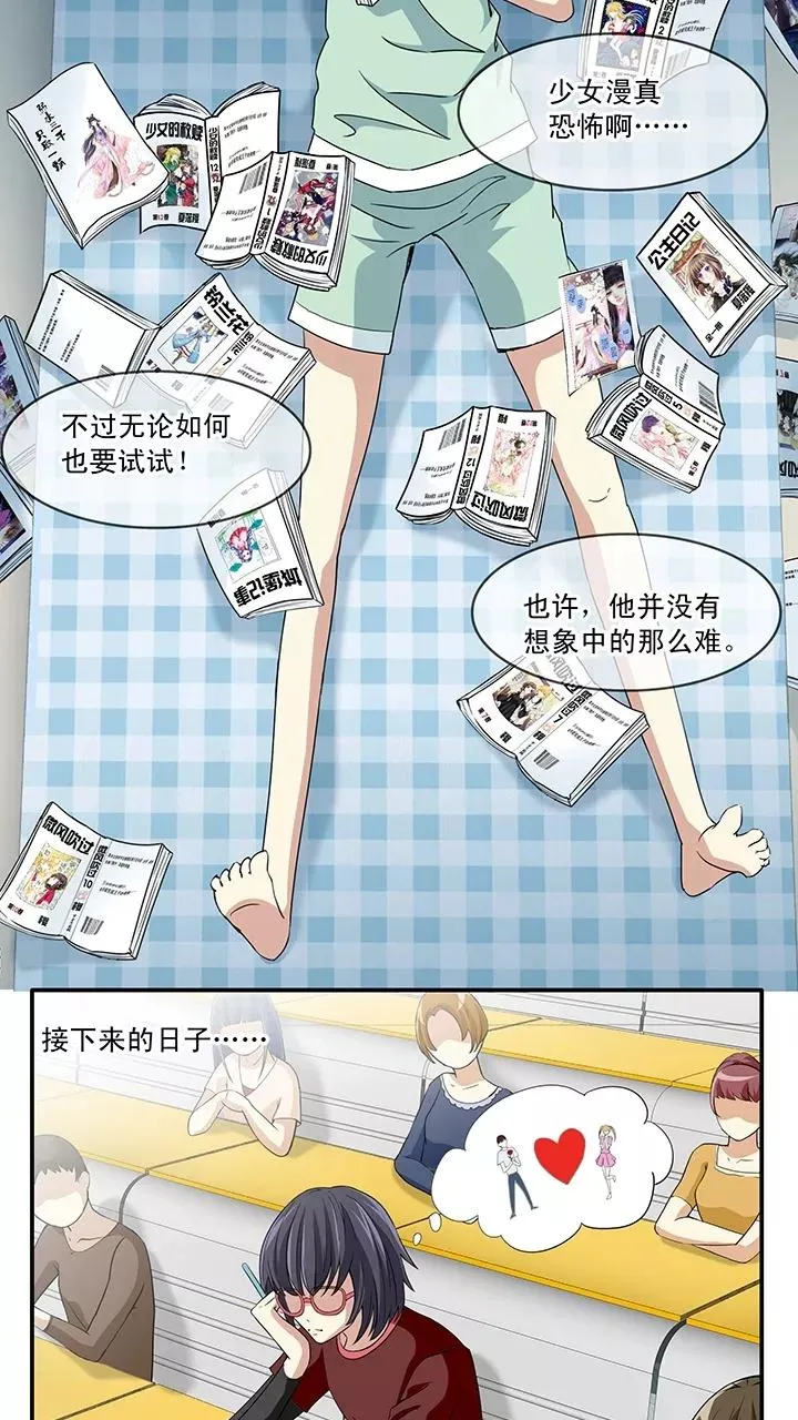 第19话 噩梦 第39页