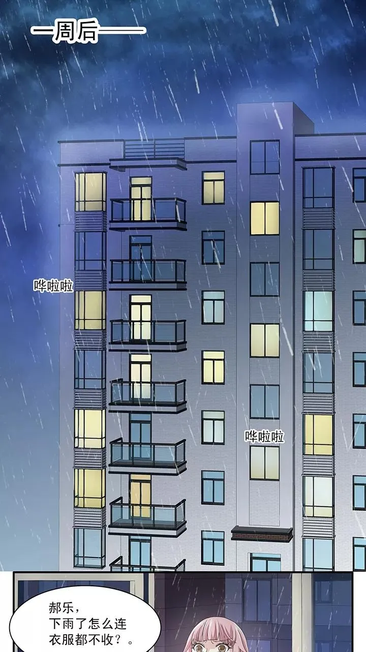 第19话 噩梦 第42页