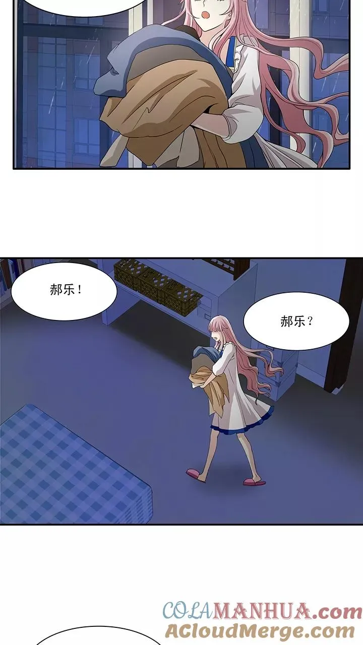 第19话 噩梦 第43页