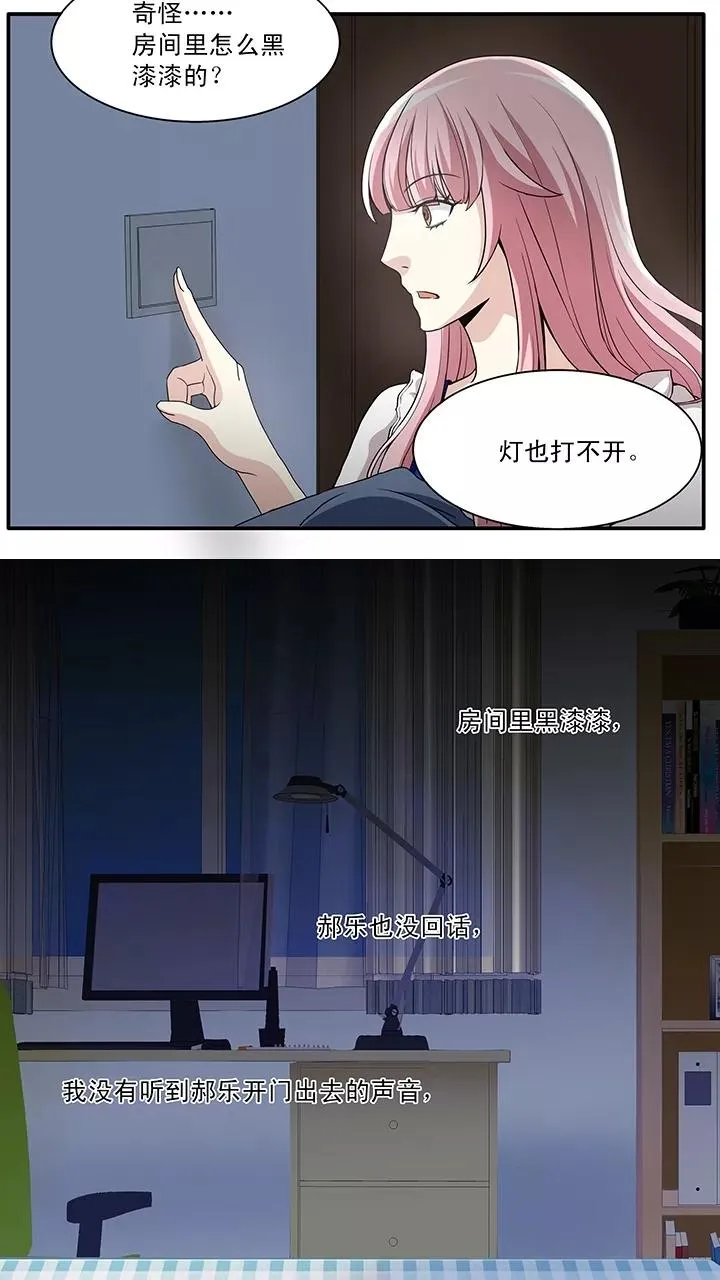 第19话 噩梦 第44页
