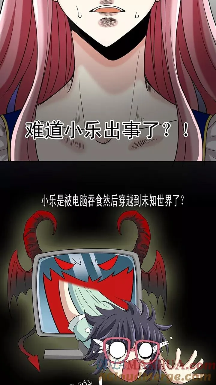 第19话 噩梦 第46页