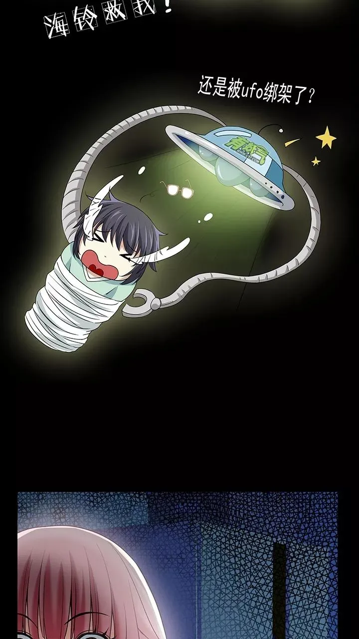 第19话 噩梦 第47页