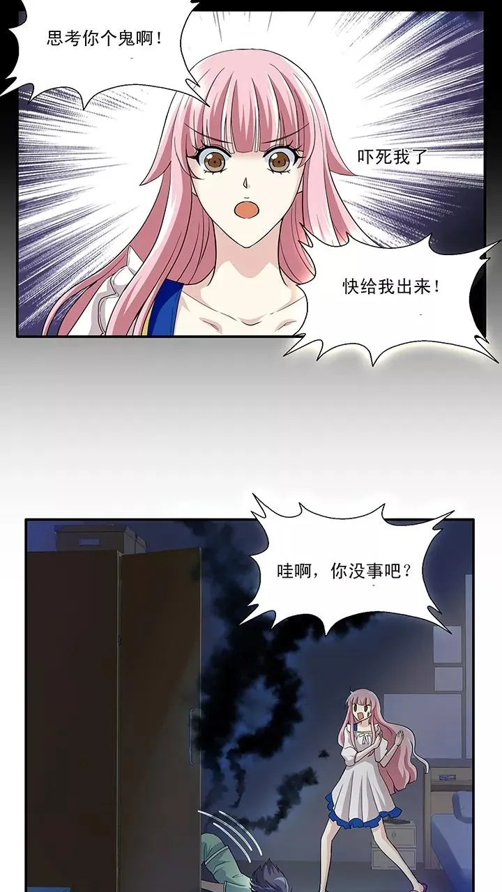 第19话 噩梦 第57页