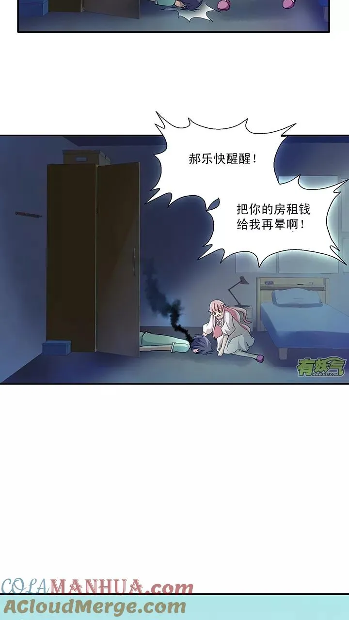 第19话 噩梦 第58页