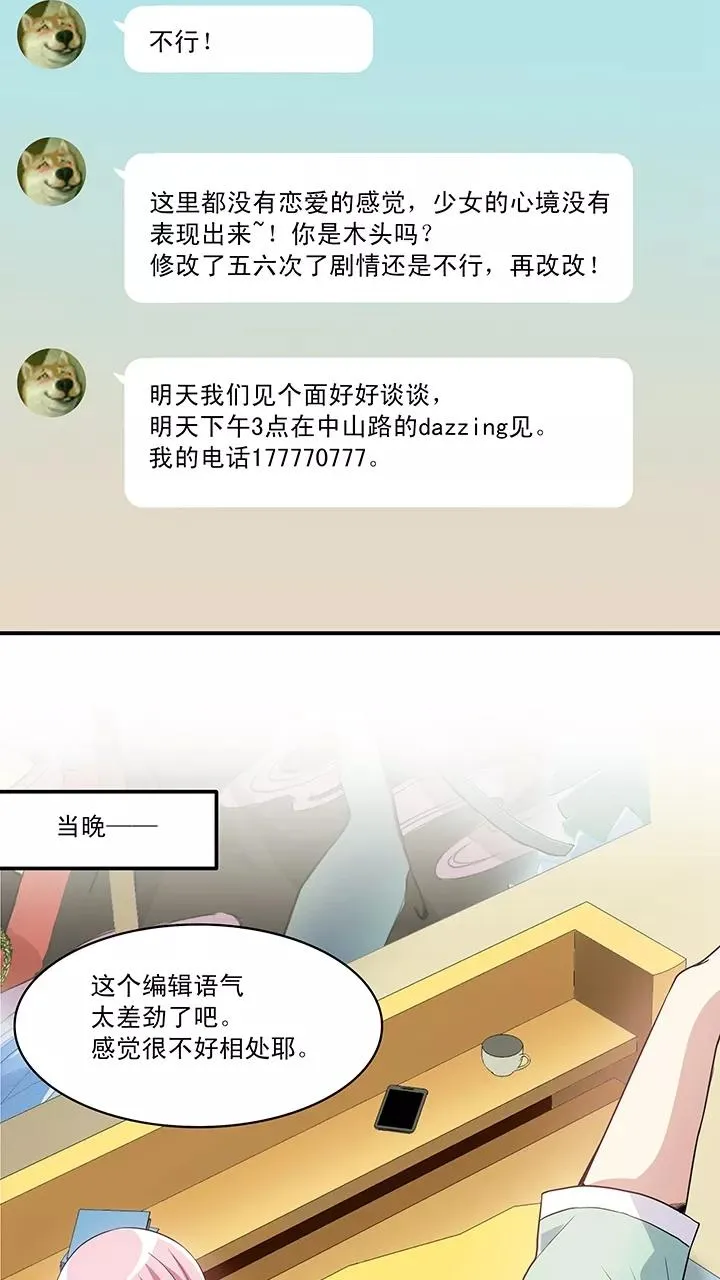 第19话 噩梦 第59页