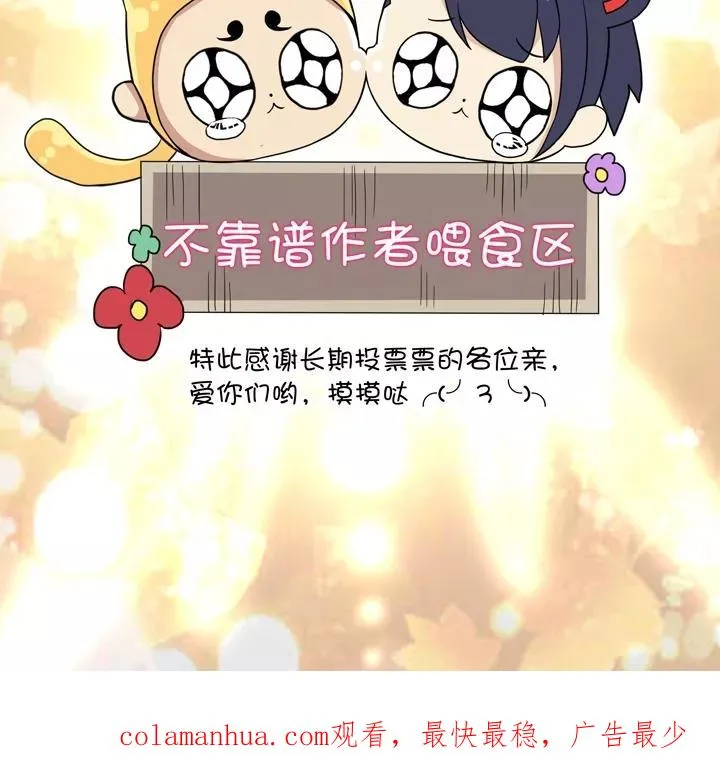 第19话 噩梦 第62页