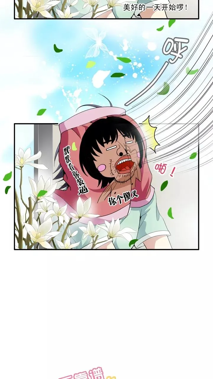 第20话 赴约1 第2页