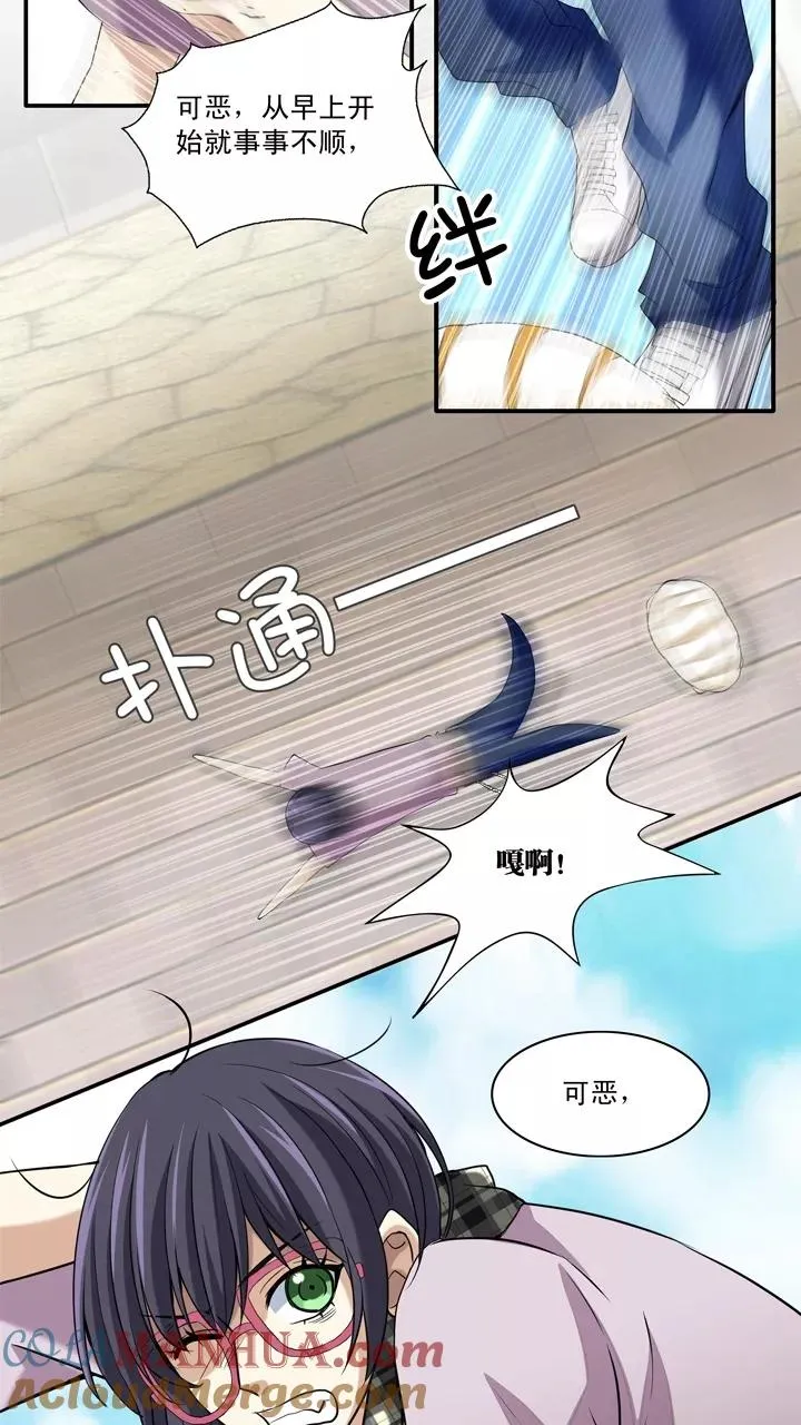 第20话 赴约1 第5页