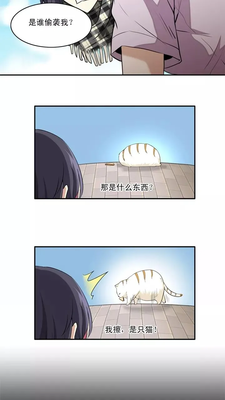 第20话 赴约1 第6页